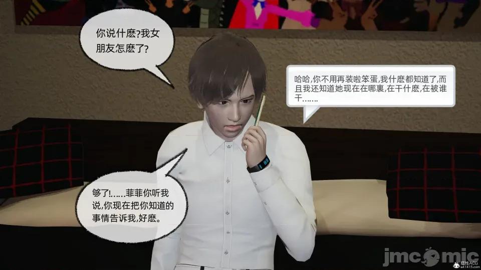 大学女友从暴露到被淫的真实经历 [不爱我就拉倒]大学女友从暴露到被淫的真实经历04 第105页