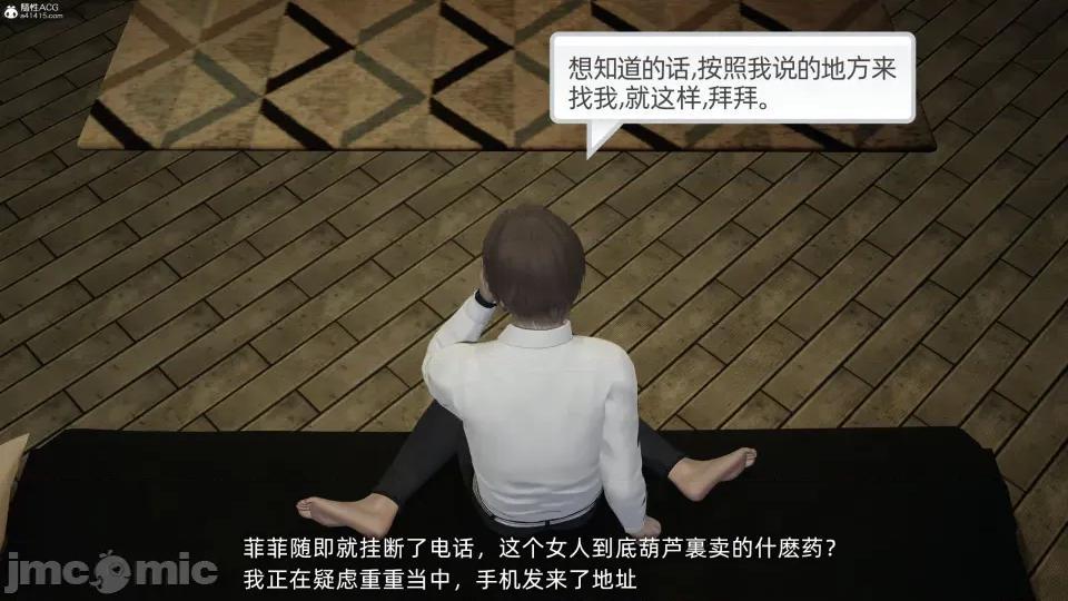 大学女友从暴露到被淫的真实经历 [不爱我就拉倒]大学女友从暴露到被淫的真实经历04 第106页