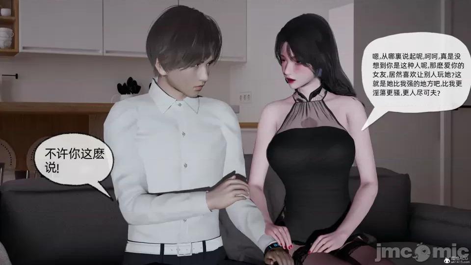 大学女友从暴露到被淫的真实经历 [不爱我就拉倒]大学女友从暴露到被淫的真实经历04 第112页