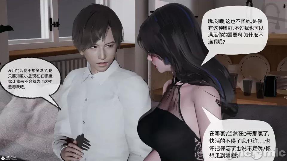 大学女友从暴露到被淫的真实经历 [不爱我就拉倒]大学女友从暴露到被淫的真实经历04 第113页