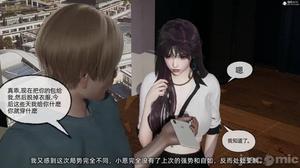 大学女友从暴露到被淫的真实经历 [不爱我就拉倒]大学女友从暴露到被淫的真实经历04 第125页