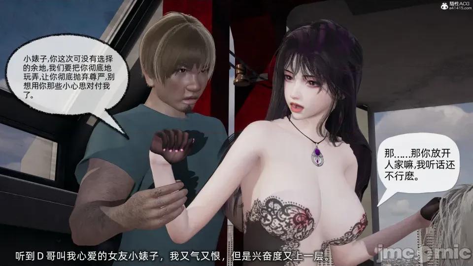 大学女友从暴露到被淫的真实经历 [不爱我就拉倒]大学女友从暴露到被淫的真实经历04 第137页