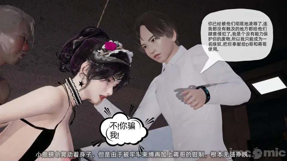 大学女友从暴露到被淫的真实经历 [不爱我就拉倒]大学女友从暴露到被淫的真实经历05 第20页