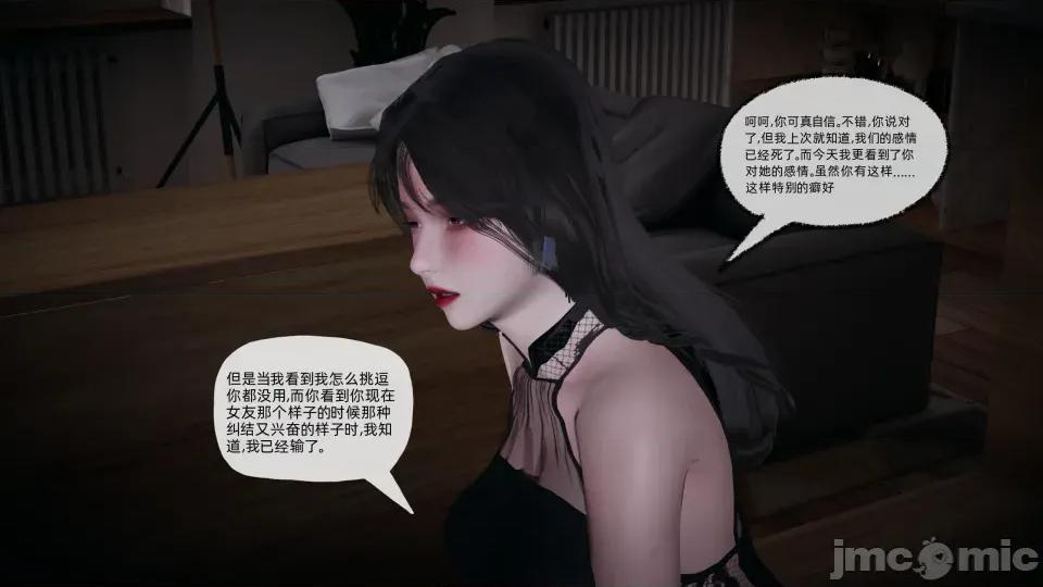 大学女友从暴露到被淫的真实经历 [不爱我就拉倒]大学女友从暴露到被淫的真实经历05 第86页