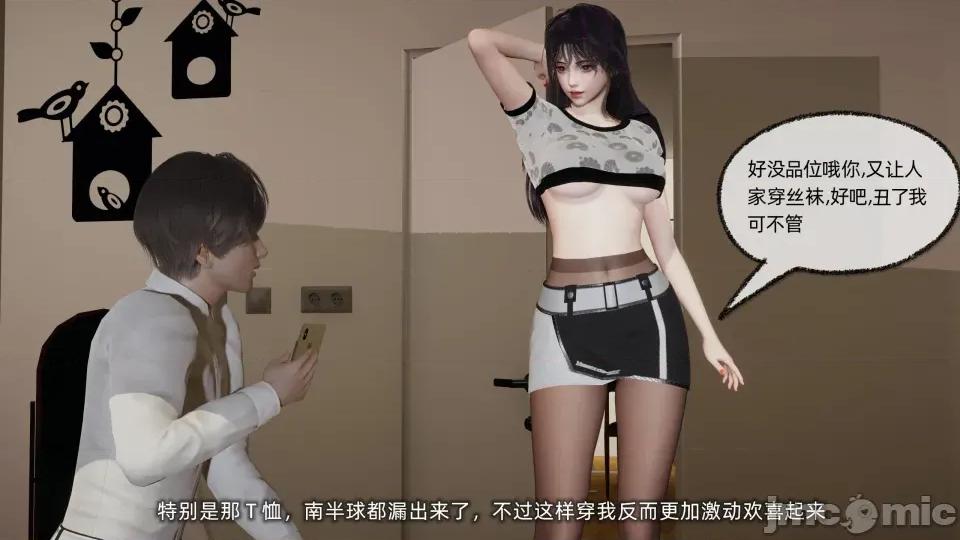大学女友从暴露到被淫的真实经历 [不爱我就拉倒]大学女友从暴露到被淫的真实经历05 第123页