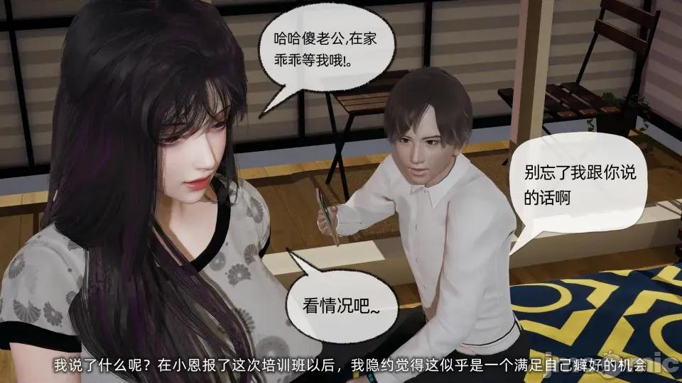 大学女友从暴露到被淫的真实经历 [不爱我就拉倒]大学女友从暴露到被淫的真实经历05 第124页