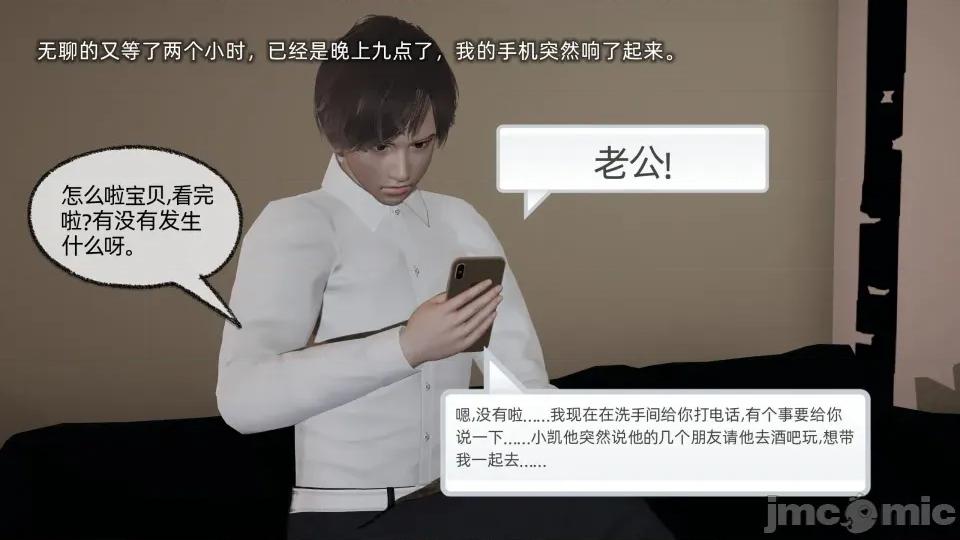 大学女友从暴露到被淫的真实经历 [不爱我就拉倒]大学女友从暴露到被淫的真实经历05 第158页