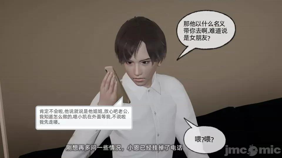 大学女友从暴露到被淫的真实经历 [不爱我就拉倒]大学女友从暴露到被淫的真实经历05 第159页