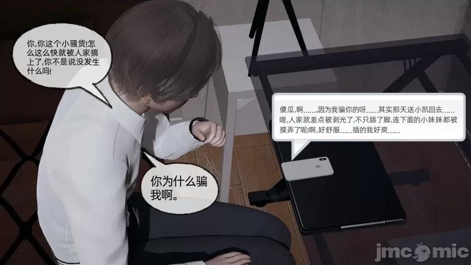 大学女友从暴露到被淫的真实经历 [不爱我就拉倒]大学女友从暴露到被淫的真实经历05 第182页