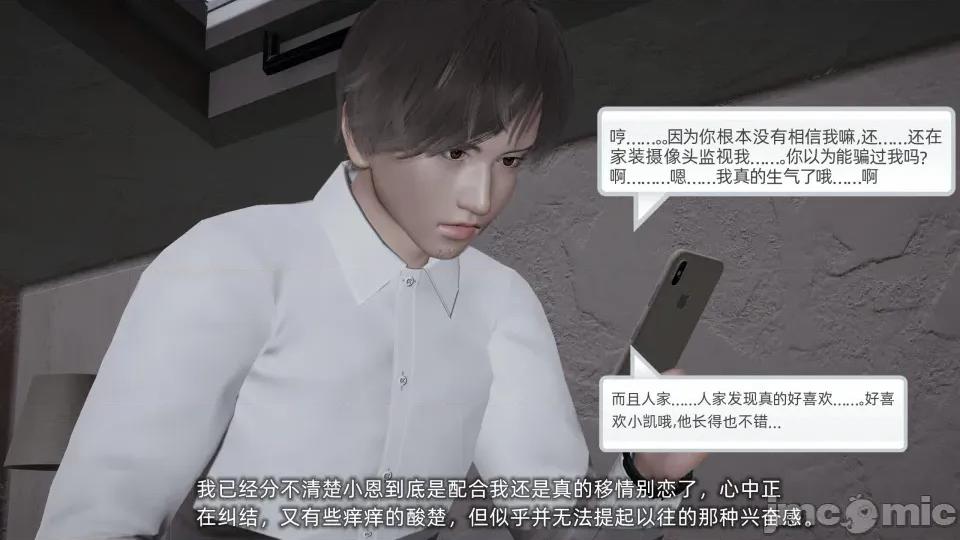 大学女友从暴露到被淫的真实经历 [不爱我就拉倒]大学女友从暴露到被淫的真实经历05 第183页