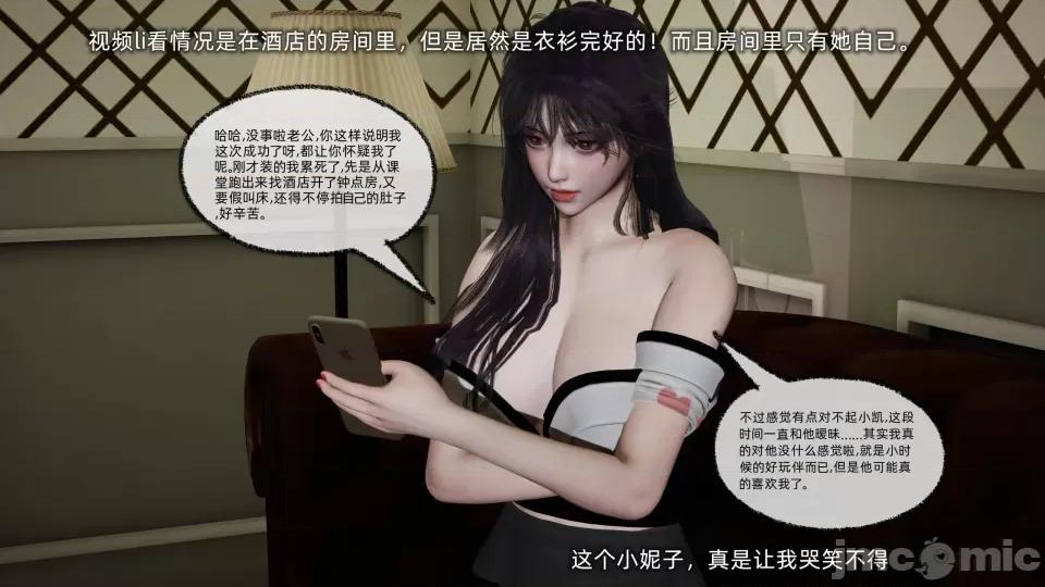 大学女友从暴露到被淫的真实经历 [不爱我就拉倒]大学女友从暴露到被淫的真实经历05 第186页