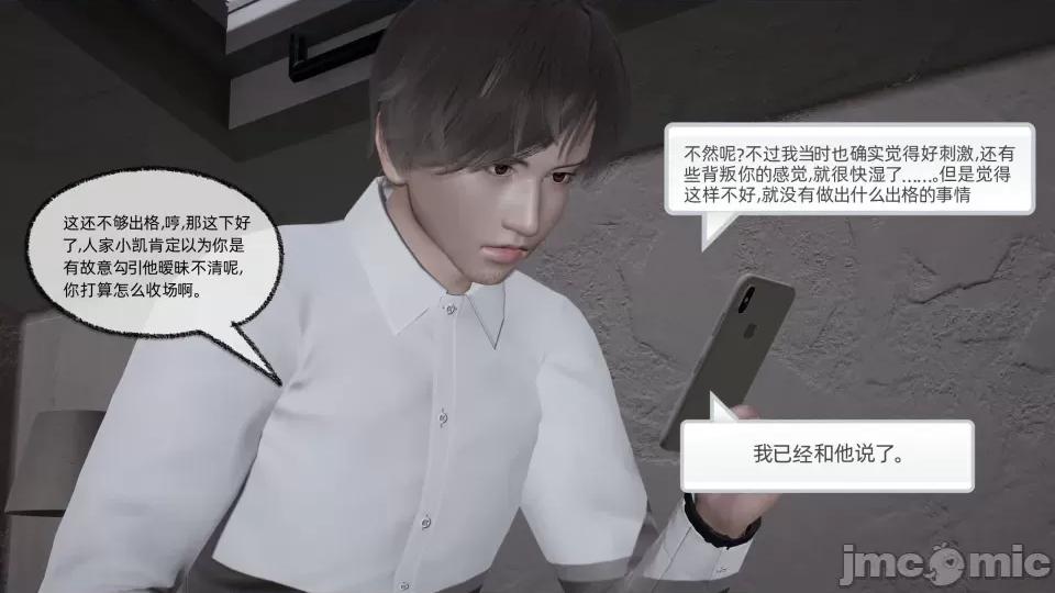 大学女友从暴露到被淫的真实经历 [不爱我就拉倒]大学女友从暴露到被淫的真实经历05 第188页