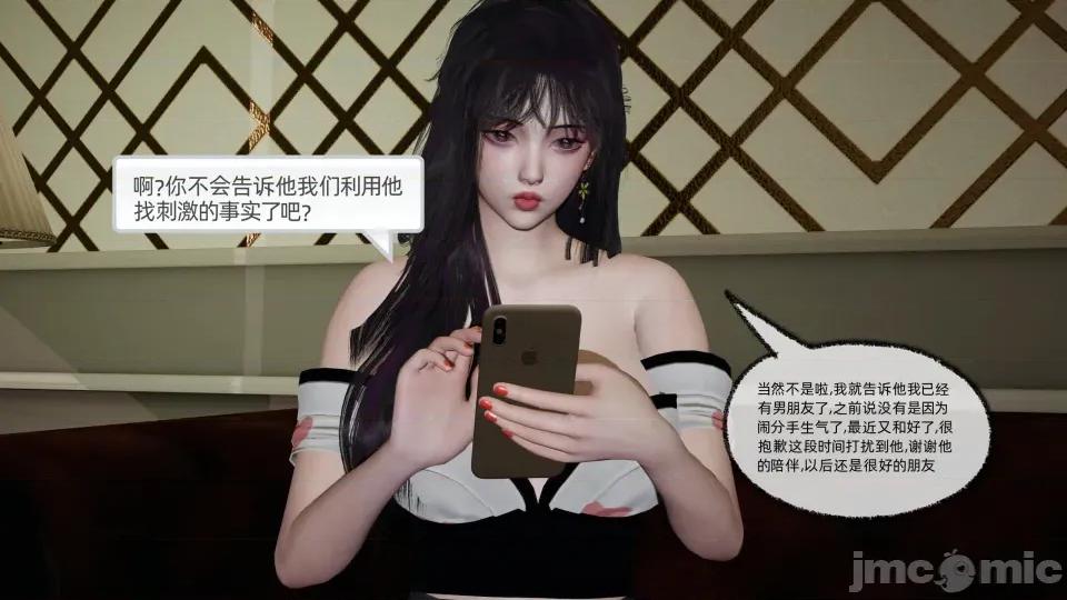 大学女友从暴露到被淫的真实经历 [不爱我就拉倒]大学女友从暴露到被淫的真实经历05 第189页