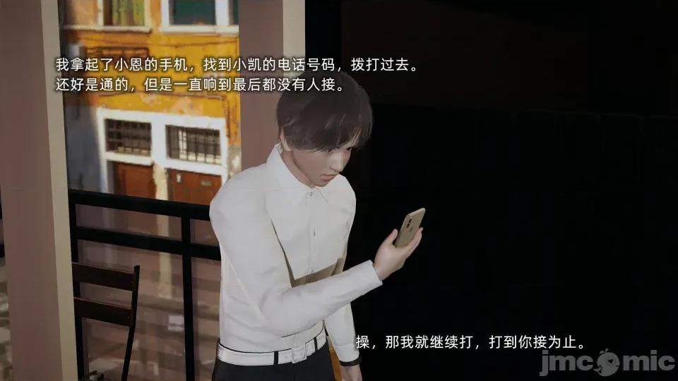大学女友从暴露到被淫的真实经历 [不爱我就拉倒]大学女友从暴露到被淫的真实经历06 第13页
