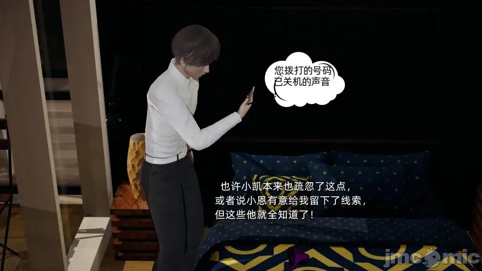 大学女友从暴露到被淫的真实经历 [不爱我就拉倒]大学女友从暴露到被淫的真实经历06 第14页