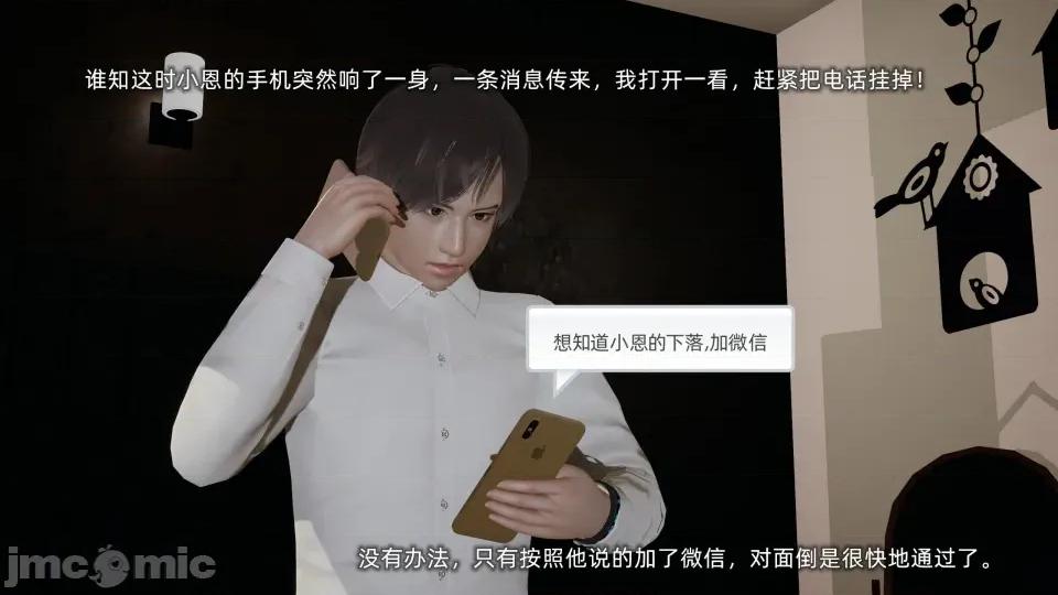大学女友从暴露到被淫的真实经历 [不爱我就拉倒]大学女友从暴露到被淫的真实经历06 第23页