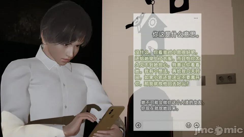 大学女友从暴露到被淫的真实经历 [不爱我就拉倒]大学女友从暴露到被淫的真实经历06 第29页