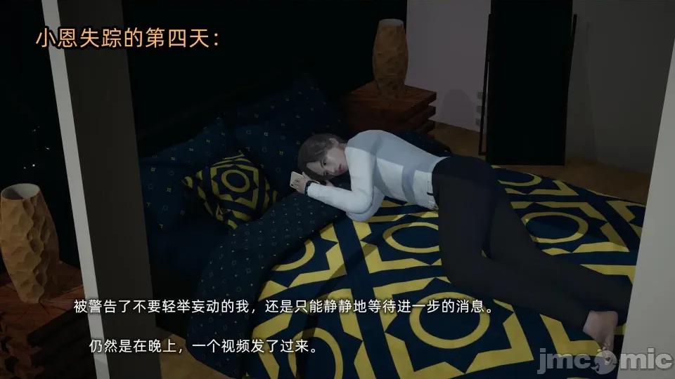 大学女友从暴露到被淫的真实经历 [不爱我就拉倒]大学女友从暴露到被淫的真实经历06 第38页