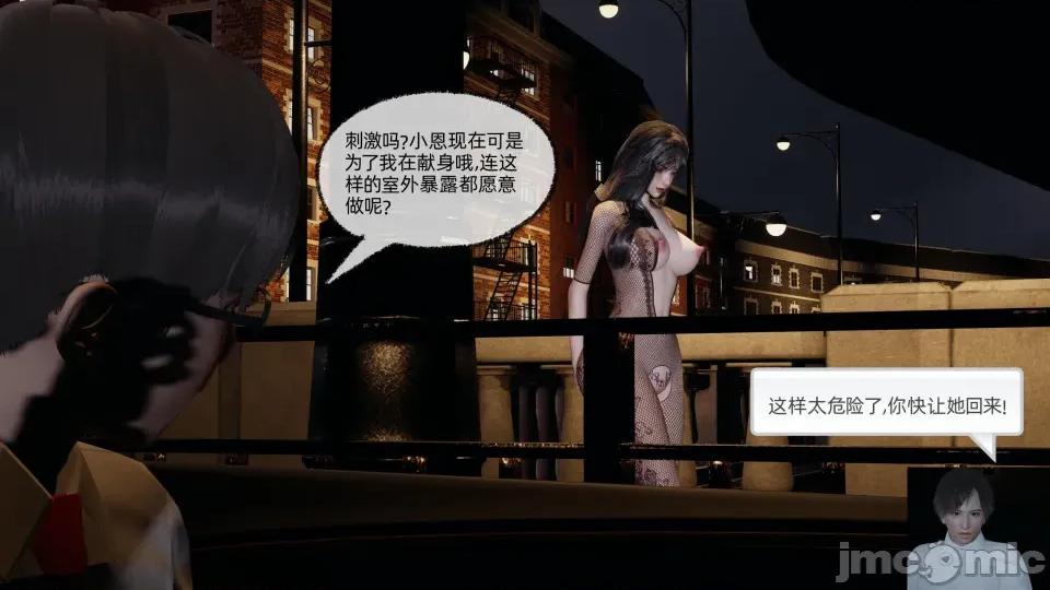 大学女友从暴露到被淫的真实经历 [不爱我就拉倒]大学女友从暴露到被淫的真实经历06 第137页