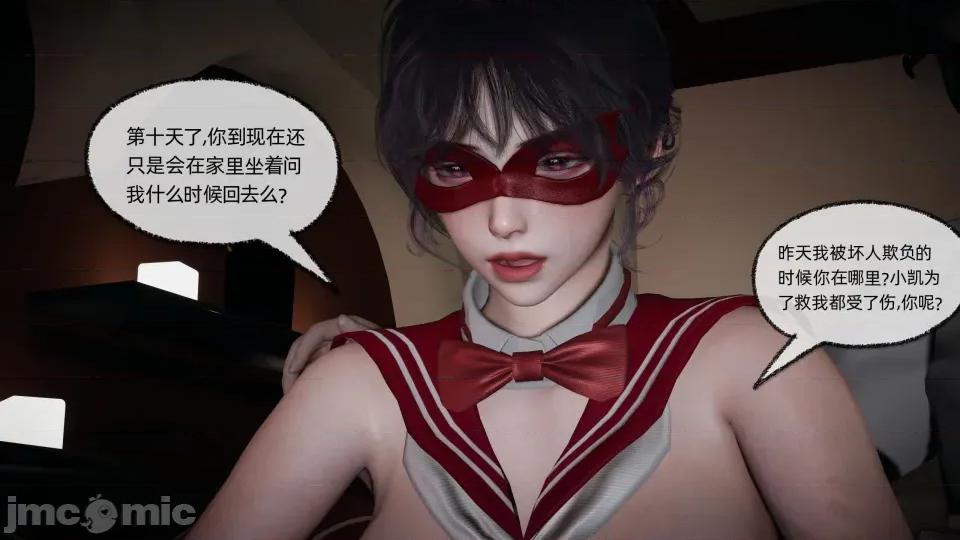 大学女友从暴露到被淫的真实经历 [不爱我就拉倒]大学女友从暴露到被淫的真实经历06 第154页