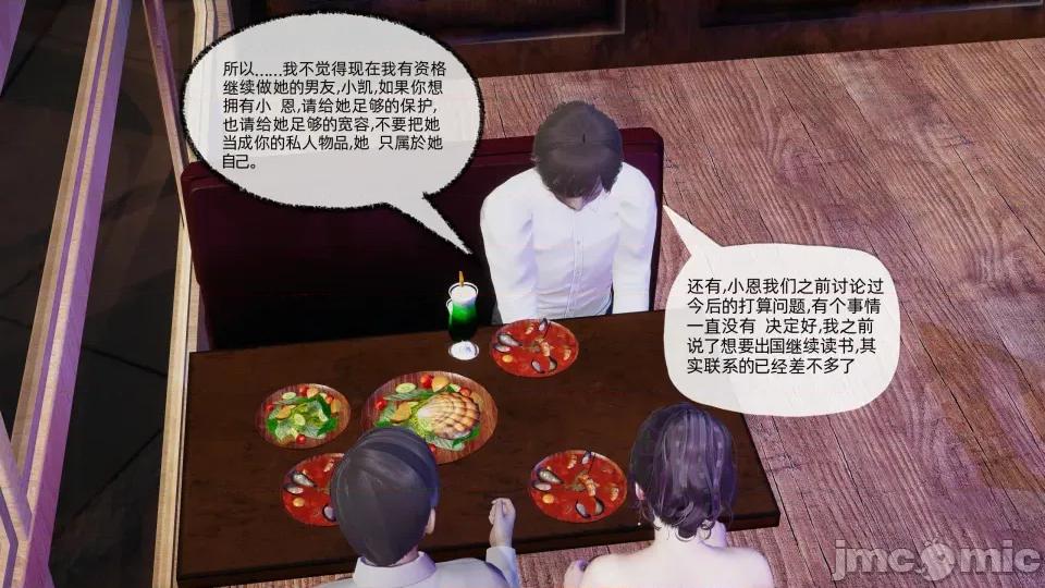 大学女友从暴露到被淫的真实经历 [不爱我就拉倒]大学女友从暴露到被淫的真实经历06 第202页