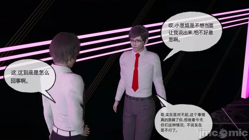 大学女友从暴露到被淫的真实经历 [不爱我就拉倒]大学女友从暴露到被淫的真实经历06 第211页