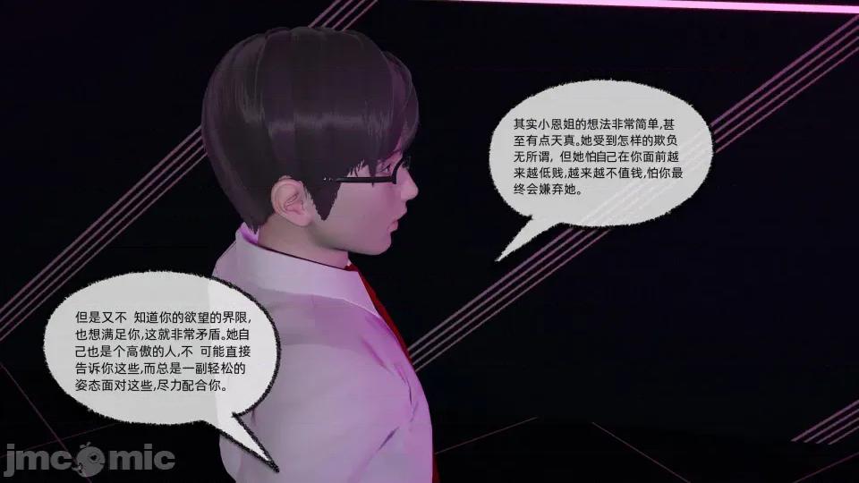 大学女友从暴露到被淫的真实经历 [不爱我就拉倒]大学女友从暴露到被淫的真实经历06 第217页