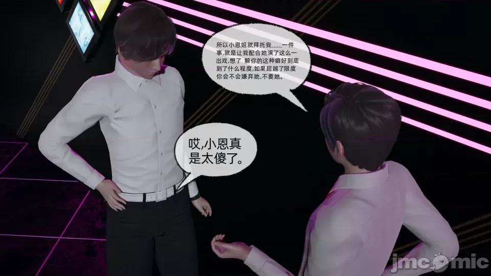 大学女友从暴露到被淫的真实经历 [不爱我就拉倒]大学女友从暴露到被淫的真实经历06 第218页