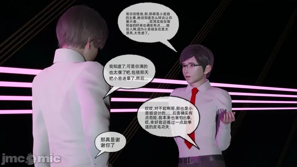 大学女友从暴露到被淫的真实经历 [不爱我就拉倒]大学女友从暴露到被淫的真实经历06 第219页