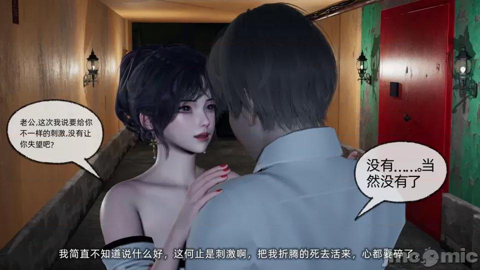 大学女友从暴露到被淫的真实经历 [不爱我就拉倒]大学女友从暴露到被淫的真实经历06 第242页