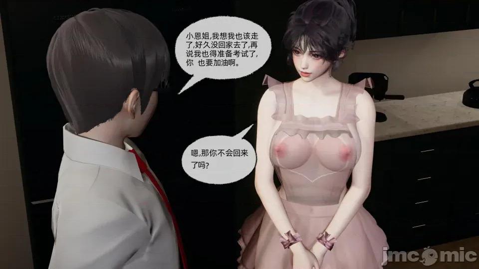 大学女友从暴露到被淫的真实经历 [不爱我就拉倒]大学女友从暴露到被淫的真实经历06 第317页