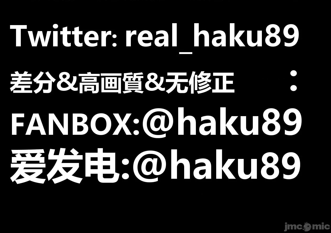 haku89 [Pixiv] haku89 第184页
