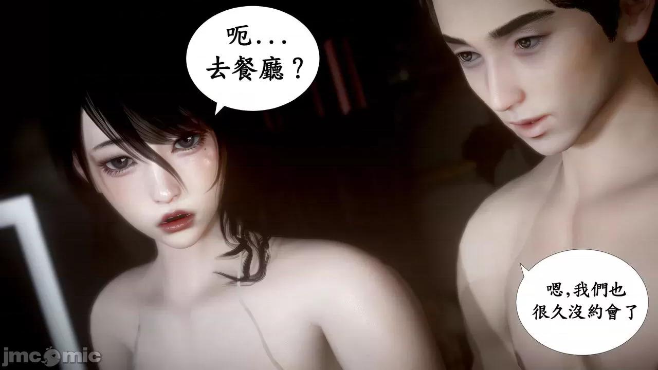 渴望爱火难耐 [闲的无聊的东坡居士] 渴望爱火难耐 1-2 第10页