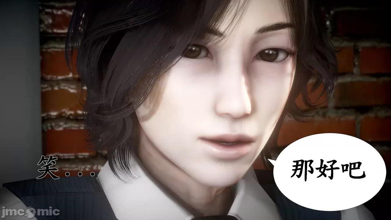 渴望爱火难耐 [闲的无聊的东坡居士] 渴望爱火难耐 1-2 第77页