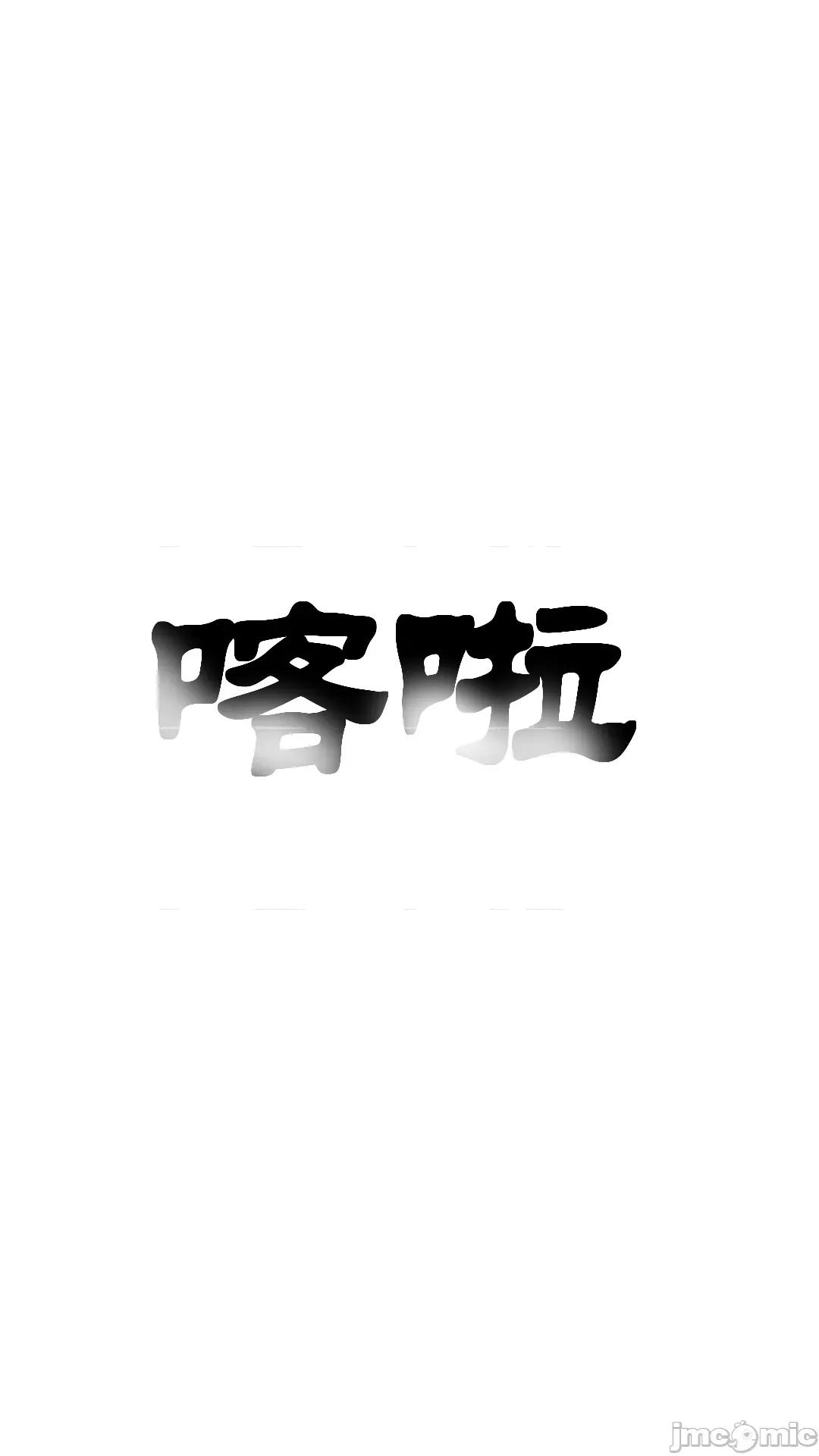 渴望爱火难耐 [闲得无聊的东坡居士] 渴望爱火难耐 3 第2页
