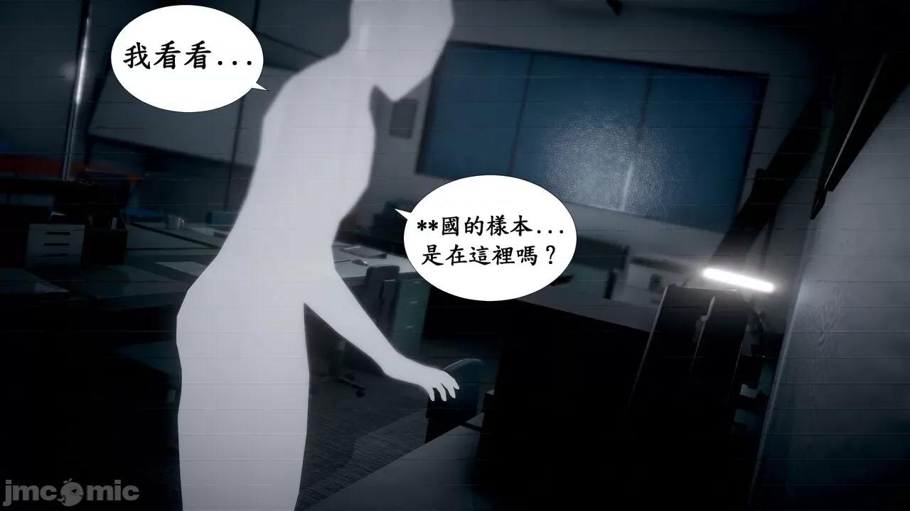 渴望爱火难耐 [闲得无聊的东坡居士] 渴望爱火难耐 3 第4页