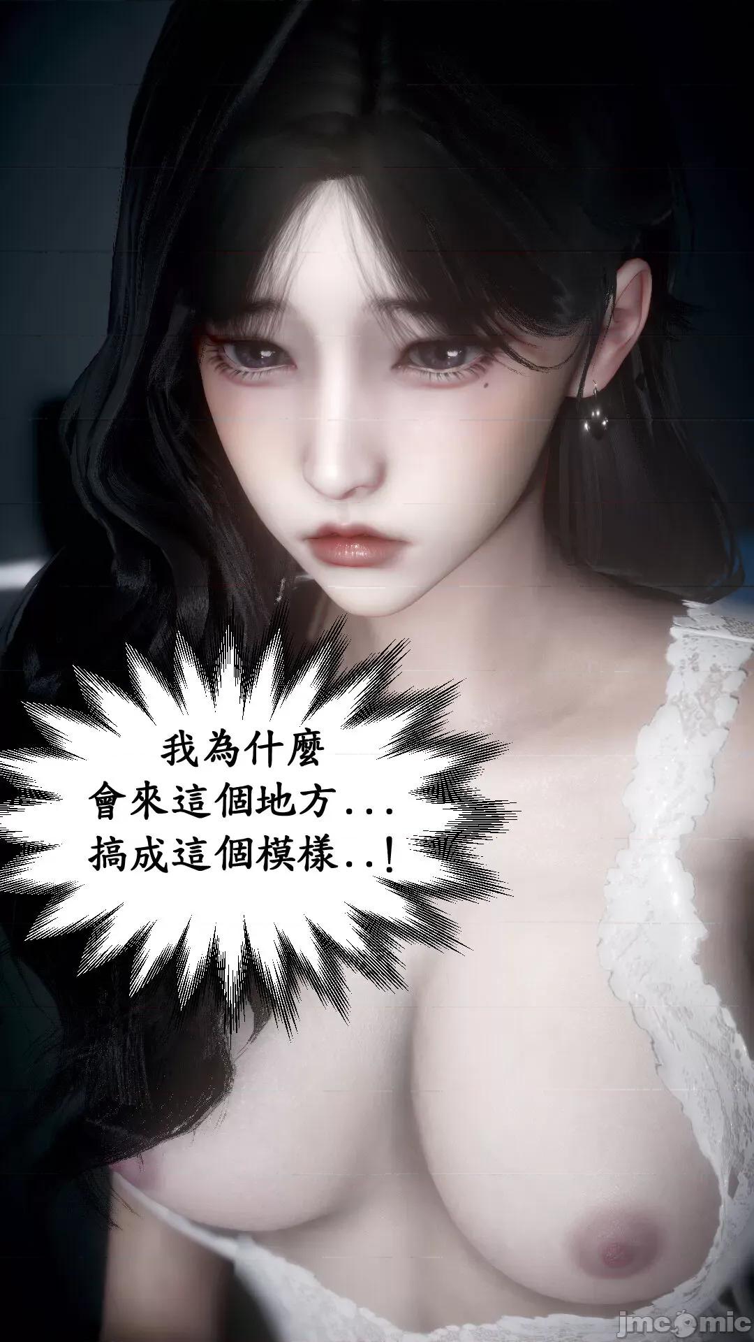 渴望爱火难耐 [闲得无聊的东坡居士] 渴望爱火难耐 3 第10页
