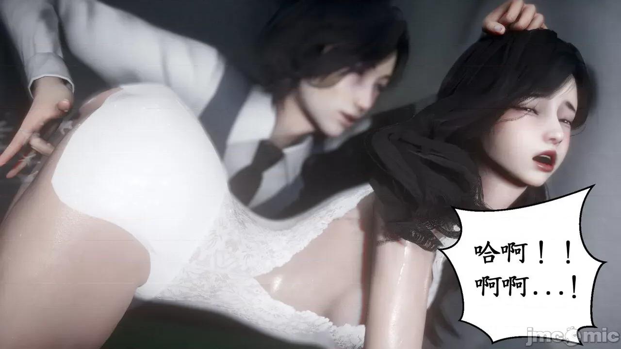 渴望爱火难耐 [闲得无聊的东坡居士] 渴望爱火难耐 3 第20页