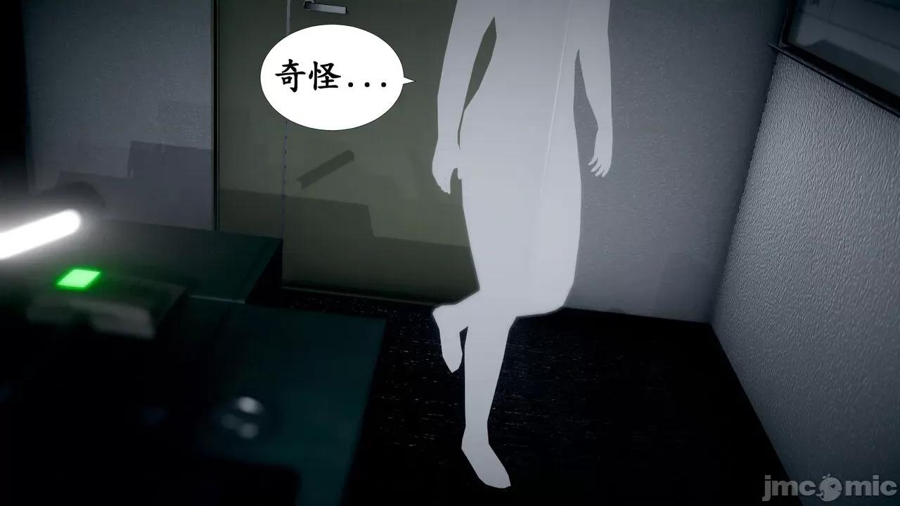 渴望爱火难耐 [闲得无聊的东坡居士] 渴望爱火难耐 3 第23页