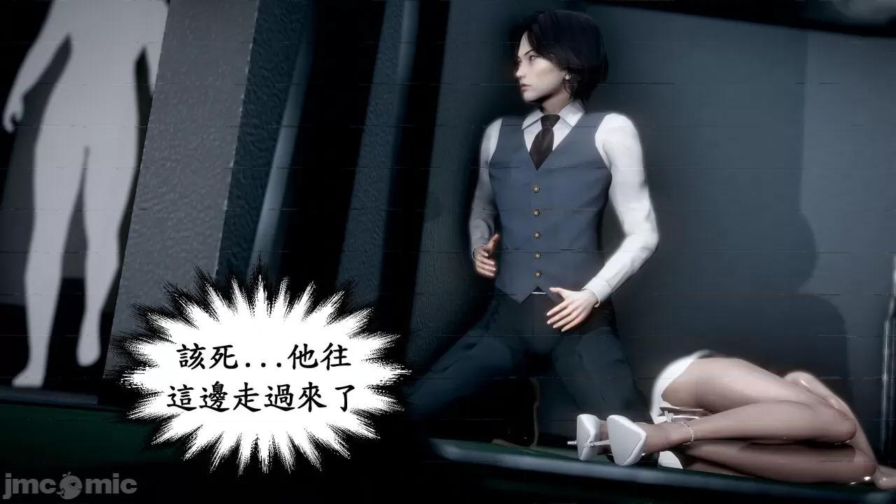 渴望爱火难耐 [闲得无聊的东坡居士] 渴望爱火难耐 3 第24页
