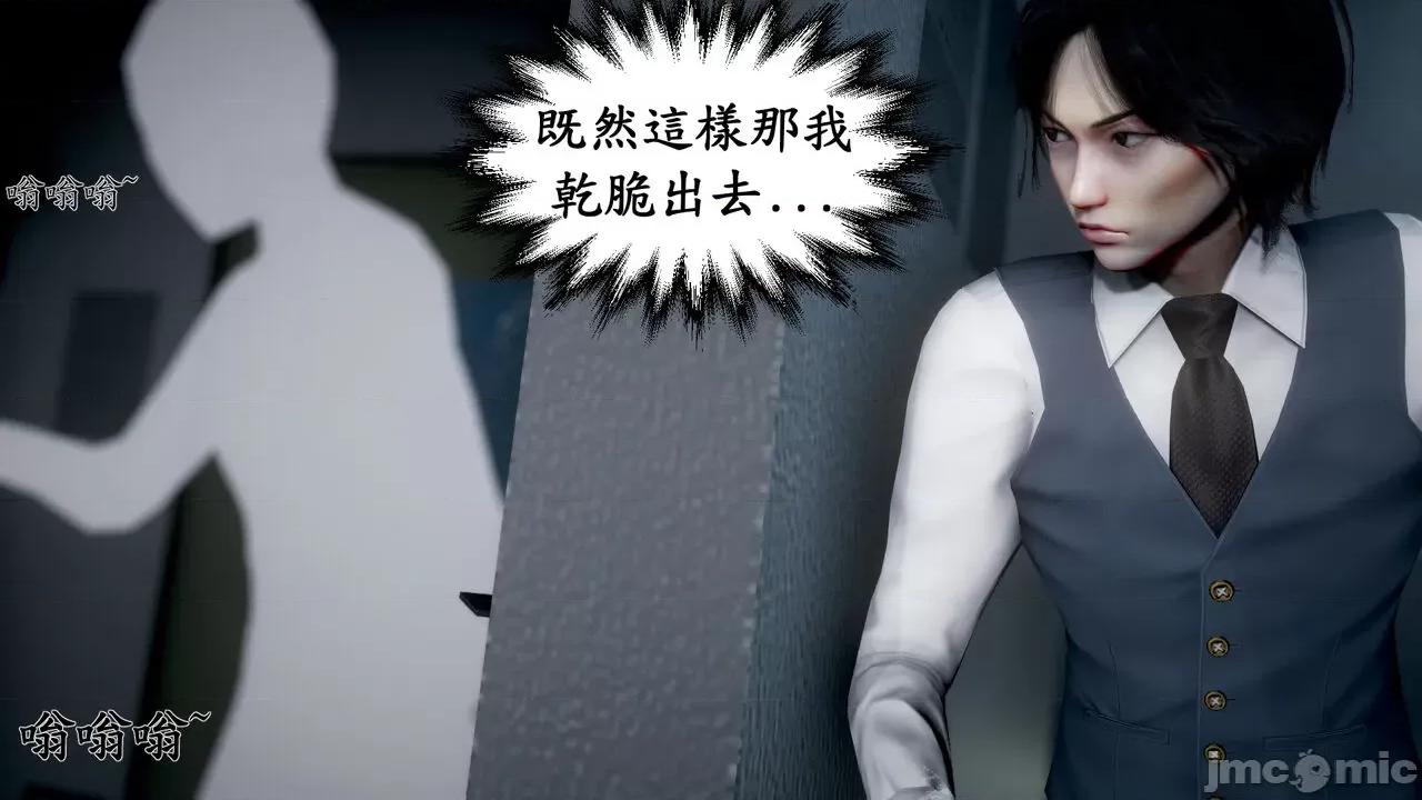 渴望爱火难耐 [闲得无聊的东坡居士] 渴望爱火难耐 3 第26页