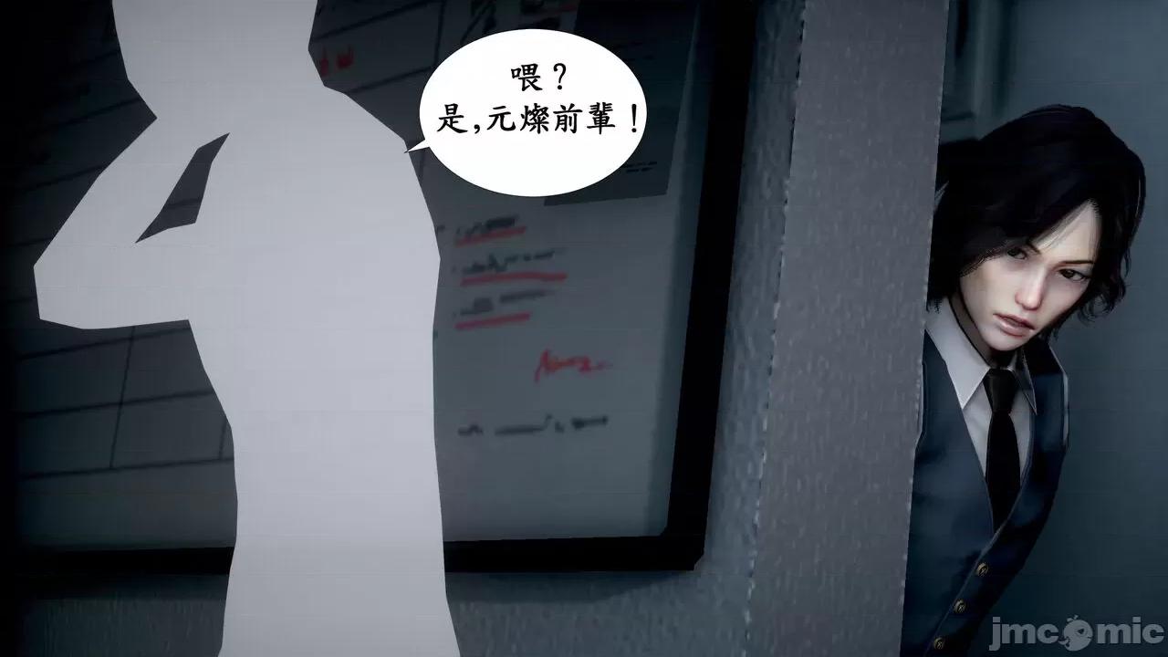 渴望爱火难耐 [闲得无聊的东坡居士] 渴望爱火难耐 3 第27页