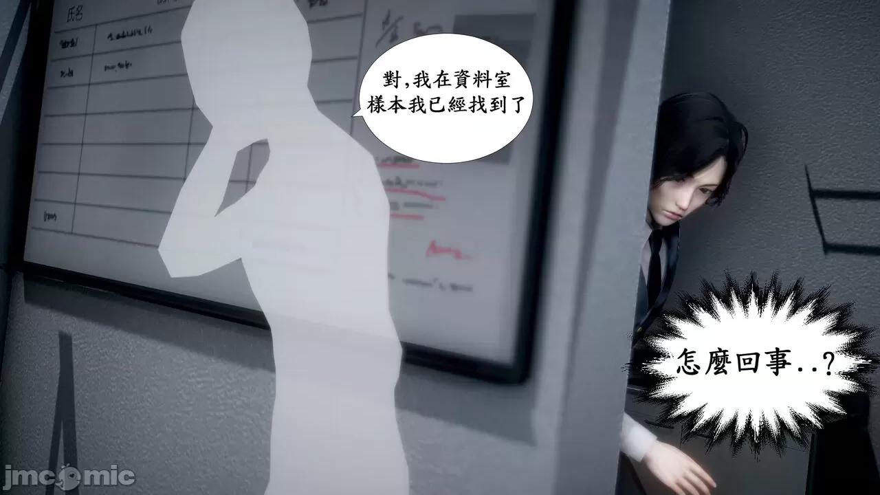 渴望爱火难耐 [闲得无聊的东坡居士] 渴望爱火难耐 3 第30页