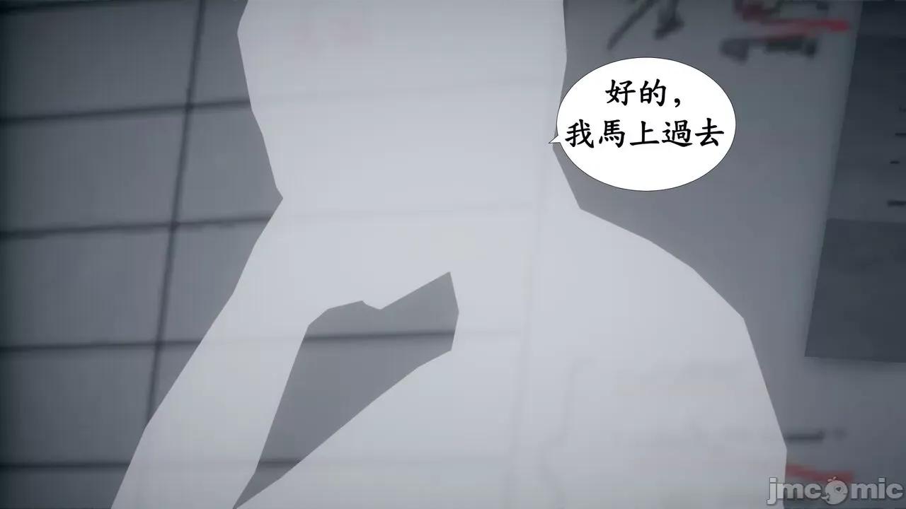 渴望爱火难耐 [闲得无聊的东坡居士] 渴望爱火难耐 3 第32页