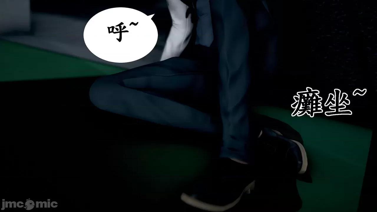 渴望爱火难耐 [闲得无聊的东坡居士] 渴望爱火难耐 3 第34页