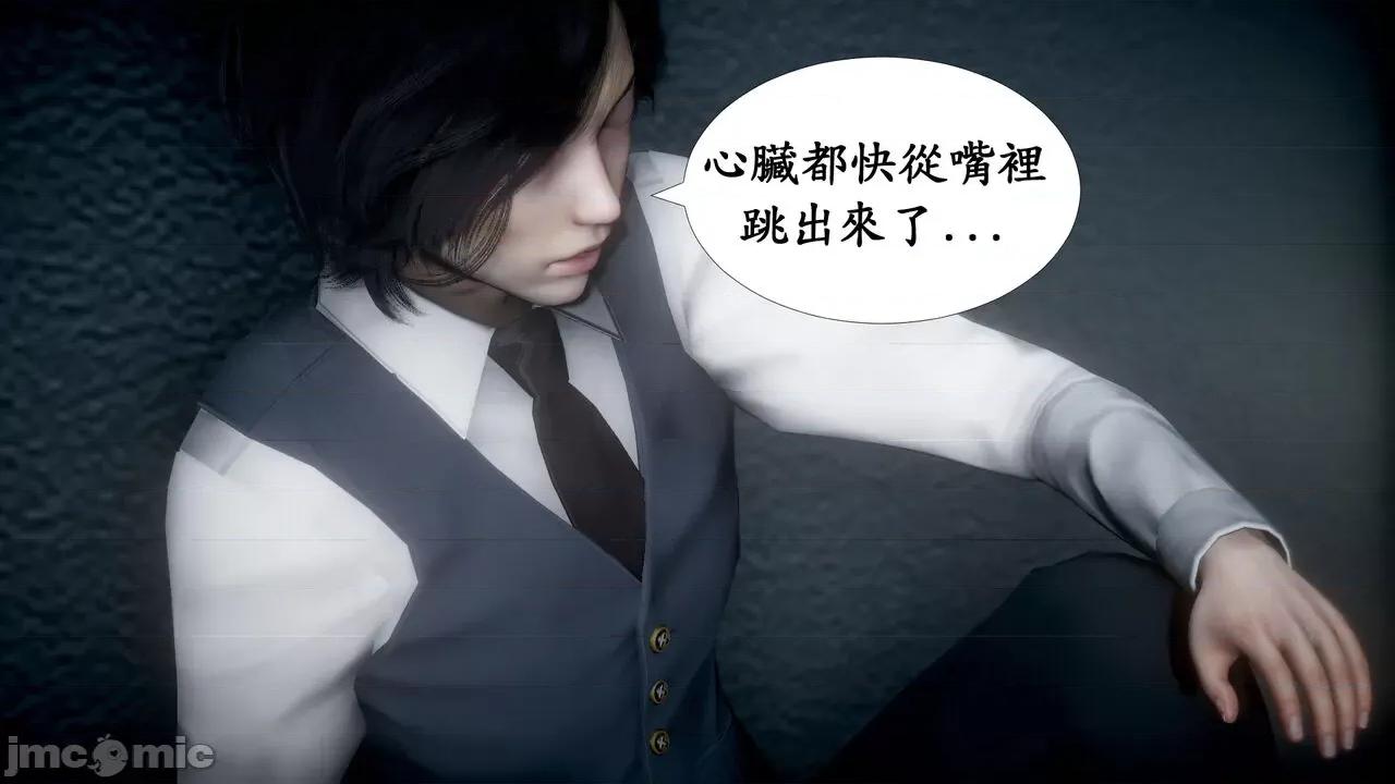 渴望爱火难耐 [闲得无聊的东坡居士] 渴望爱火难耐 3 第35页