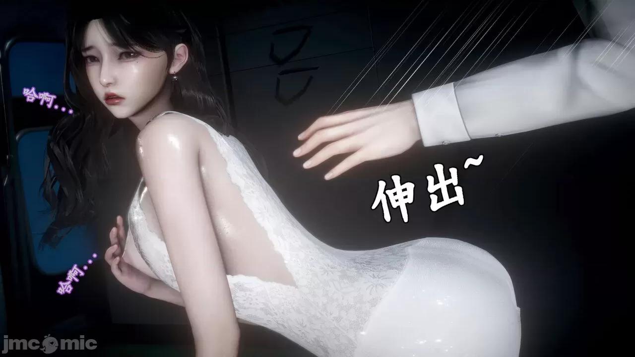 渴望爱火难耐 [闲得无聊的东坡居士] 渴望爱火难耐 3 第39页