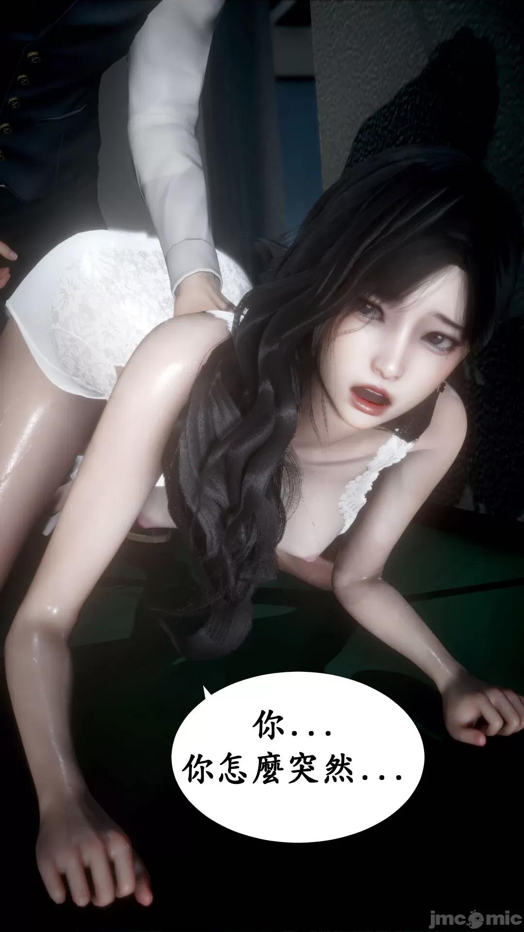 渴望爱火难耐 [闲得无聊的东坡居士] 渴望爱火难耐 3 第41页