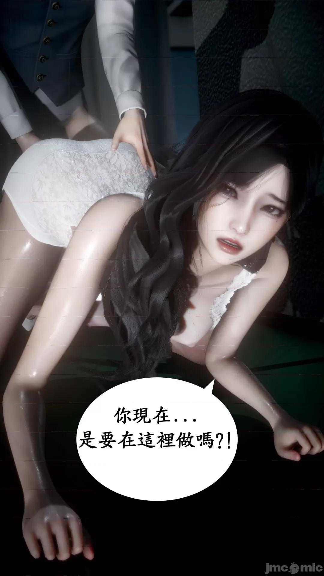 渴望爱火难耐 [闲得无聊的东坡居士] 渴望爱火难耐 3 第44页