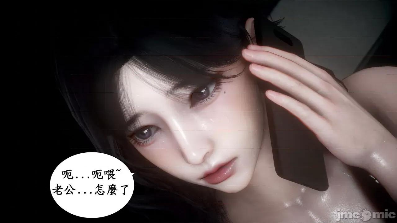 渴望爱火难耐 [闲的无聊的东坡居士] 渴望爱火难耐 4 第3页